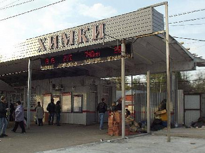 В Химках приступили к новому этапу реконструкции железнодорожной станции