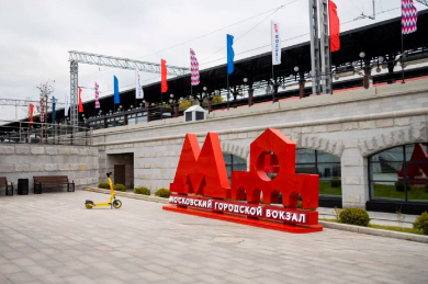 Развитие МЦД в 2024 году будет продолжено Развитие МЦД в 2024 году будет продолжено